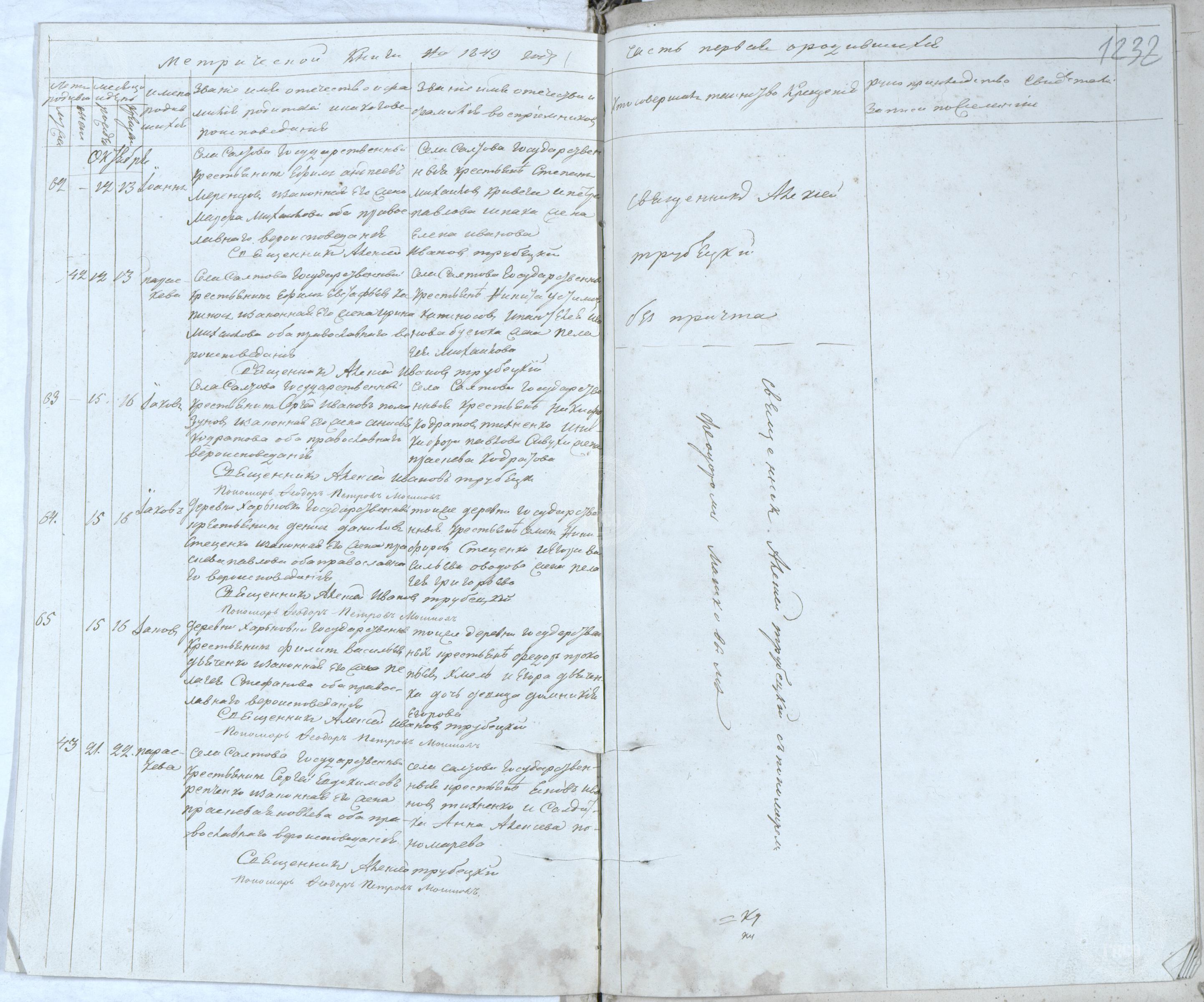 скан 0 (Файл 1242).jpg